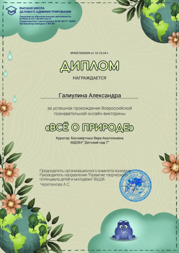 Поздравляем победителей! Поздравляем победителей!.
